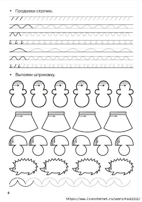 Графомоторные навыки для детей 4-5 лет