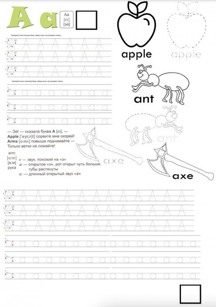 Прописи по английскому языку для детей