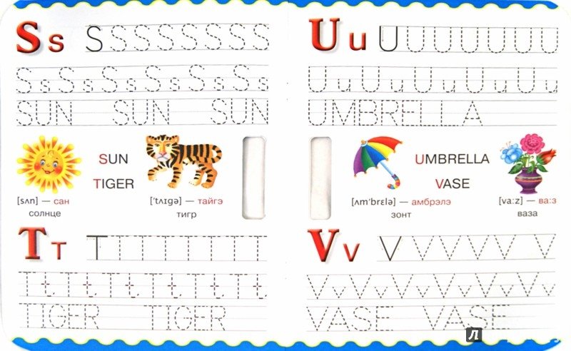 Прописи англ яз для дошкольников