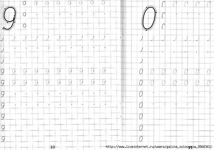 Тренажер по математике пропись цифры