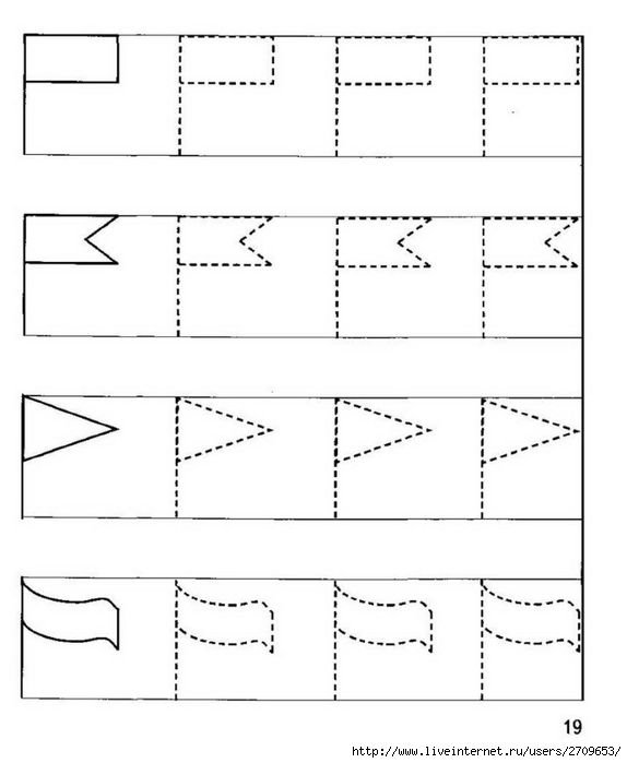 Прописи для дошкольников