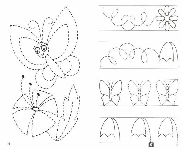 Прописи длядошкольоников