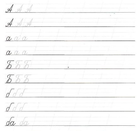 Прописи в широкую линию