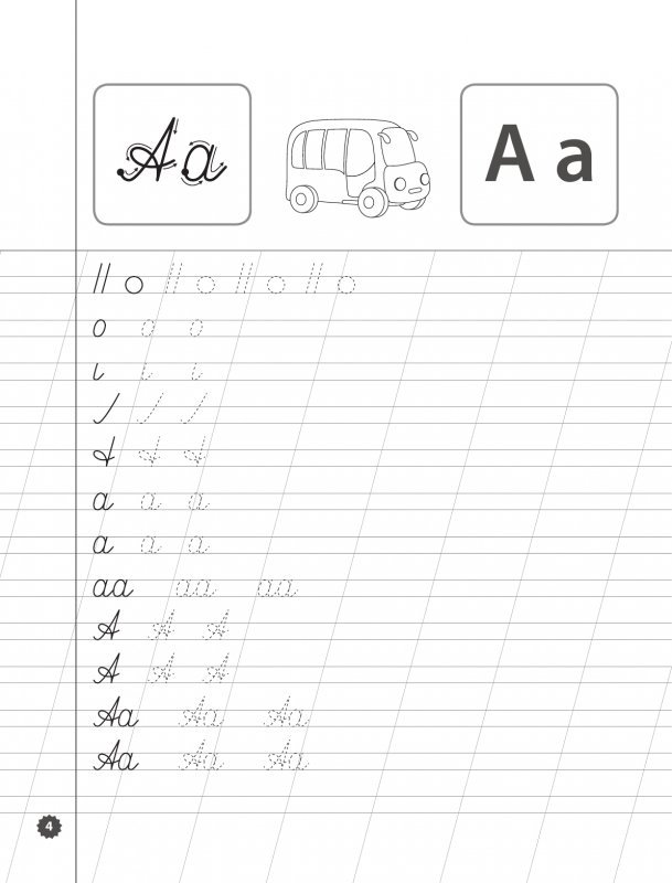 Прописи 1 класс