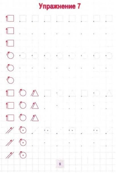 Математические знаки для дошкольников прописи