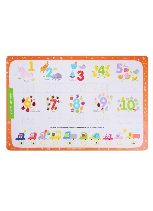 Пропись-коврик 50603 Феникс+