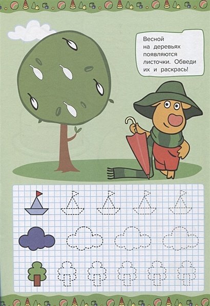 Пропись с коровой