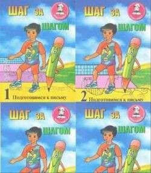 Шаг за шагом подготовка к письму