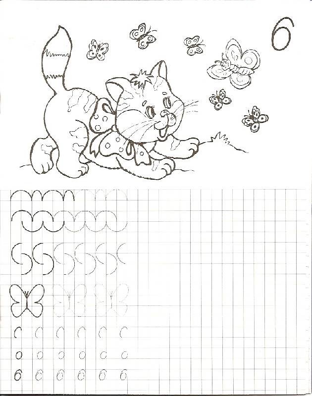 Прописи для детей котик