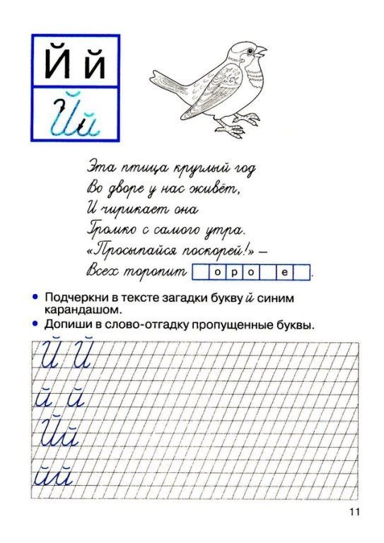 Ларина прописи с рассказами о животных