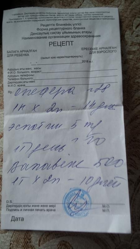 Редуксин рецепт бланк