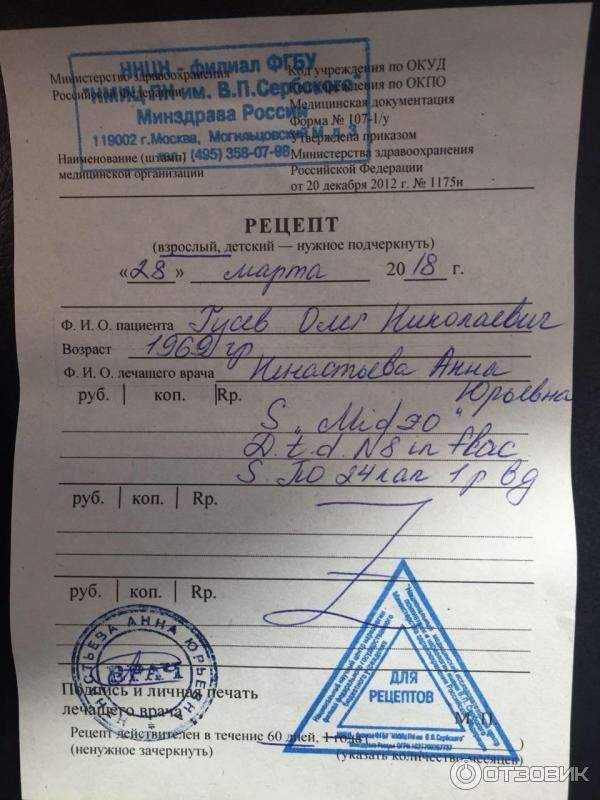 Фенибут рецепт