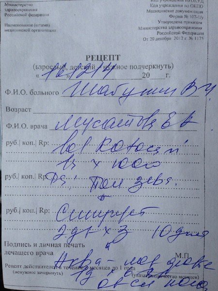 прописи голдлайн