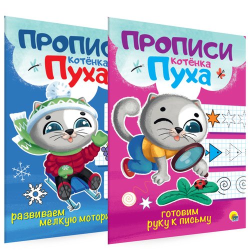 Проф-пресс котенок