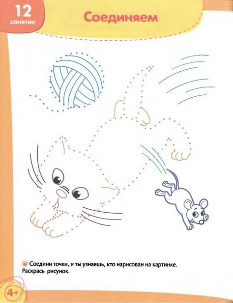 Тренируем руку для дошкольников