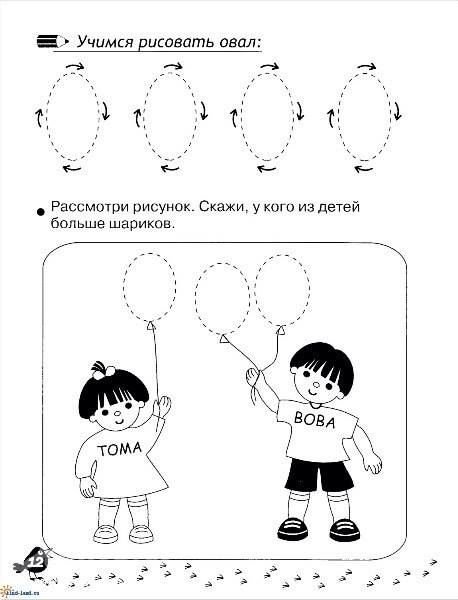 Овал задания для дошкольников