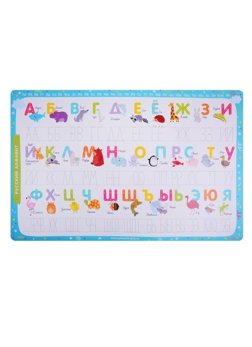 Слово коврик прописными