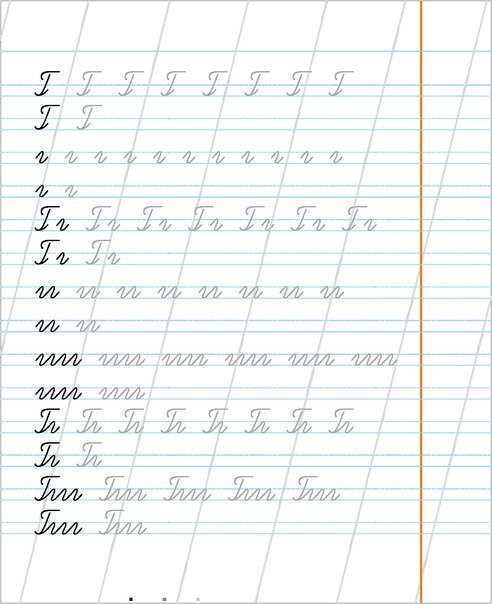 Строчная буква е пропись