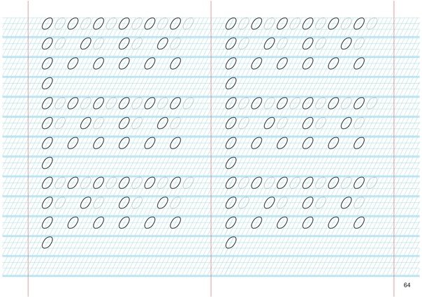 Пропись букв в частую косую линию