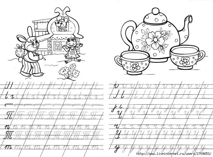 Прописи буква ч