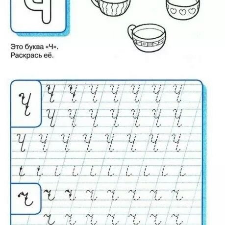 Прописи для дошкольников буквы прописные