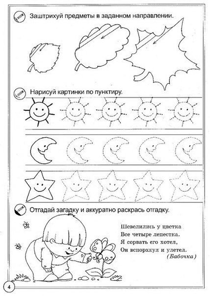 Прописи по развитию речи для детей 6-7