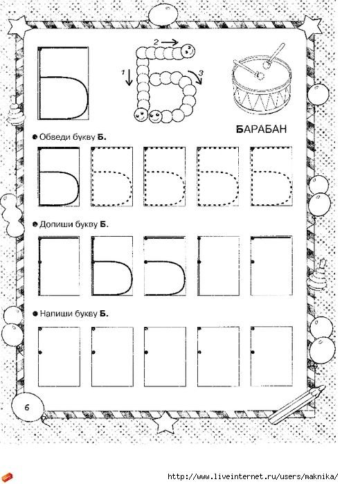 Бука ы задания для дошкольников