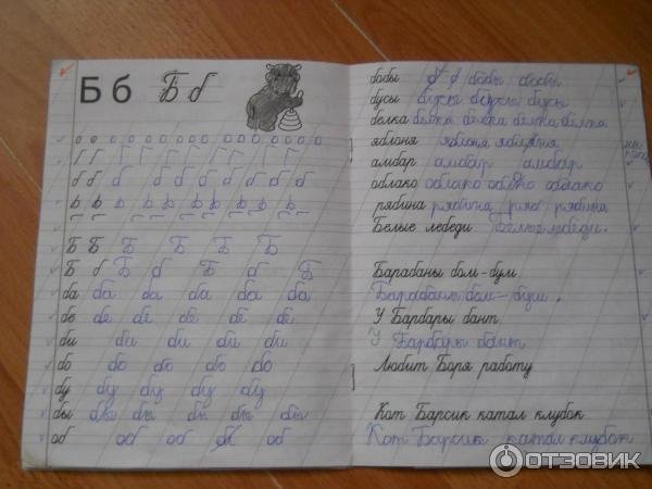 Прописи Натальи Пятибратовой