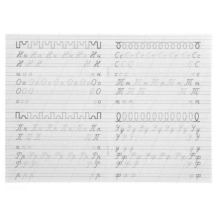 Прописи для левши 1 класс