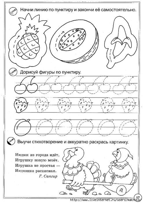 Прописи по развитию речи для детей 6-7 лет