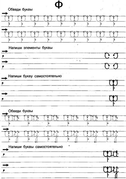 Прописи для детей левшей