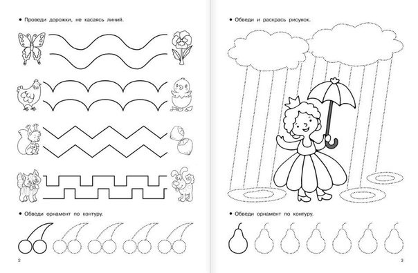 Письменные занятия для детей 5-6 лет