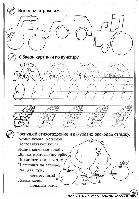 Развивающие прописи для дошкольников