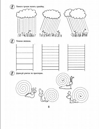 Задания логопеда для малышей 3-4 года