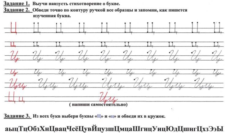 Буква ч прописная задания для дошкольников