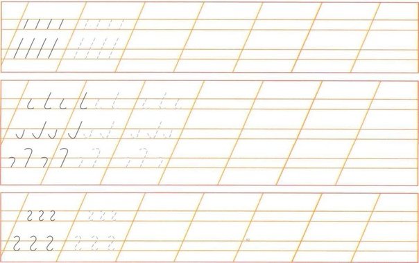 Прописи косая линейка