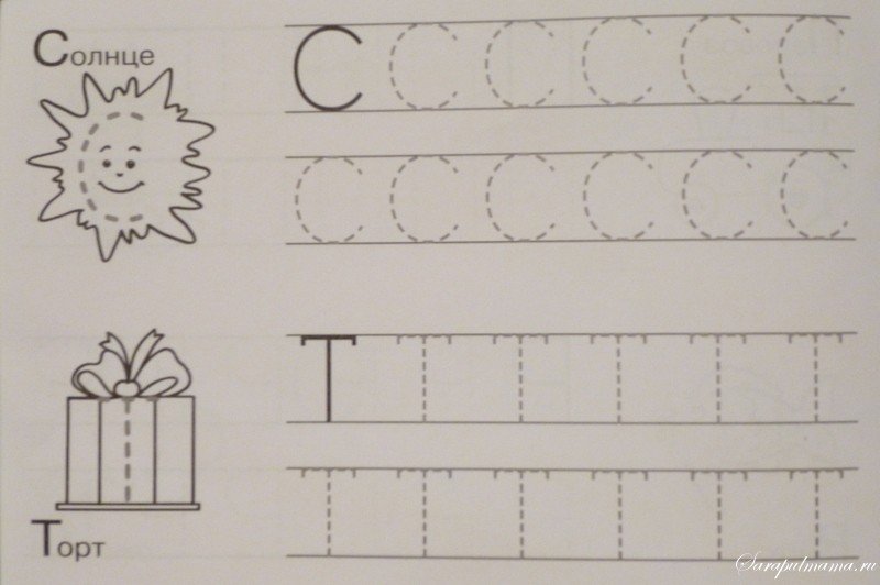 Обвести букву т