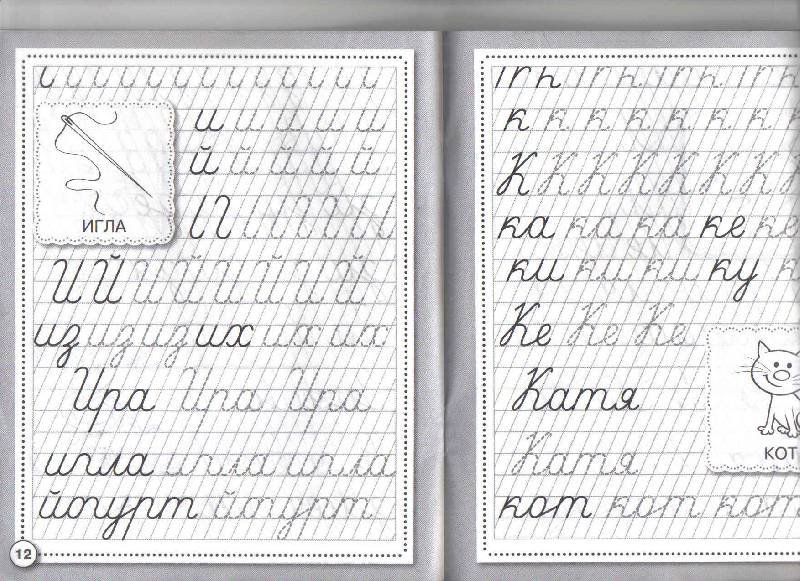 Прописи в частую косую линию