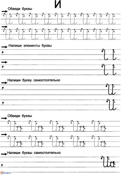 Прописи Илюхиной для левшей