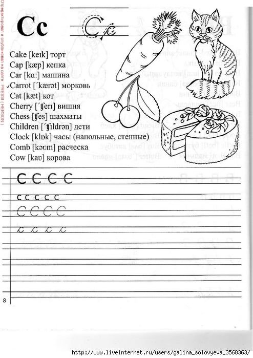 Прописи по английскому для дошкольников