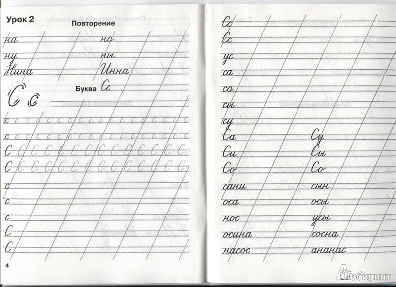 Прописи 1 класс Узорова Нефедова