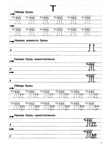 Прописи для левши 1 класс
