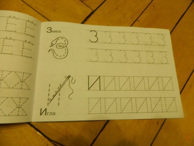 Нейро упражнение пропись для детей 4-5