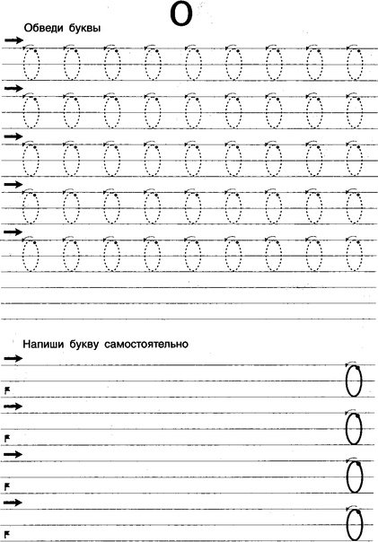 Прописи для левшей печатные буквы