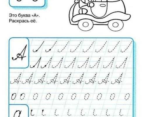 Пропись для дошкольников пишем прописные буквы