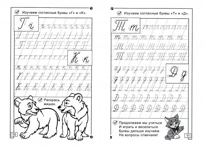 Прописи для дошкольников буквы прописные