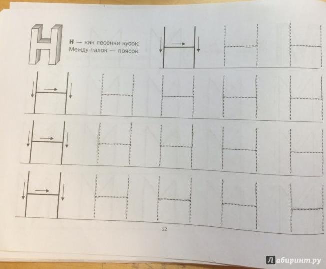 Этикетка Мои первые прописи