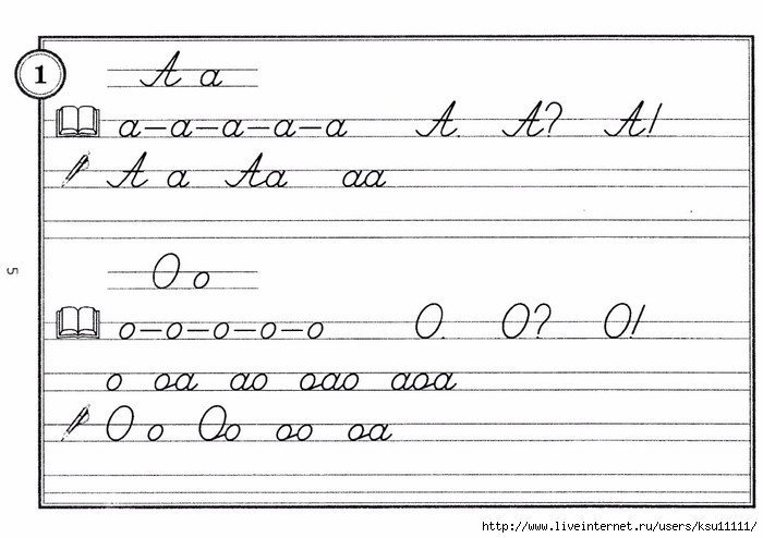 Упражнения по письму