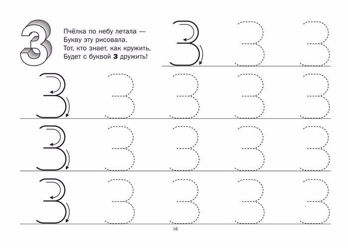 Буква с задания для дошкольников