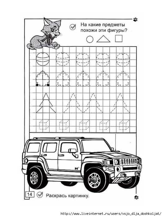 Раскраски прописи для мальчиков